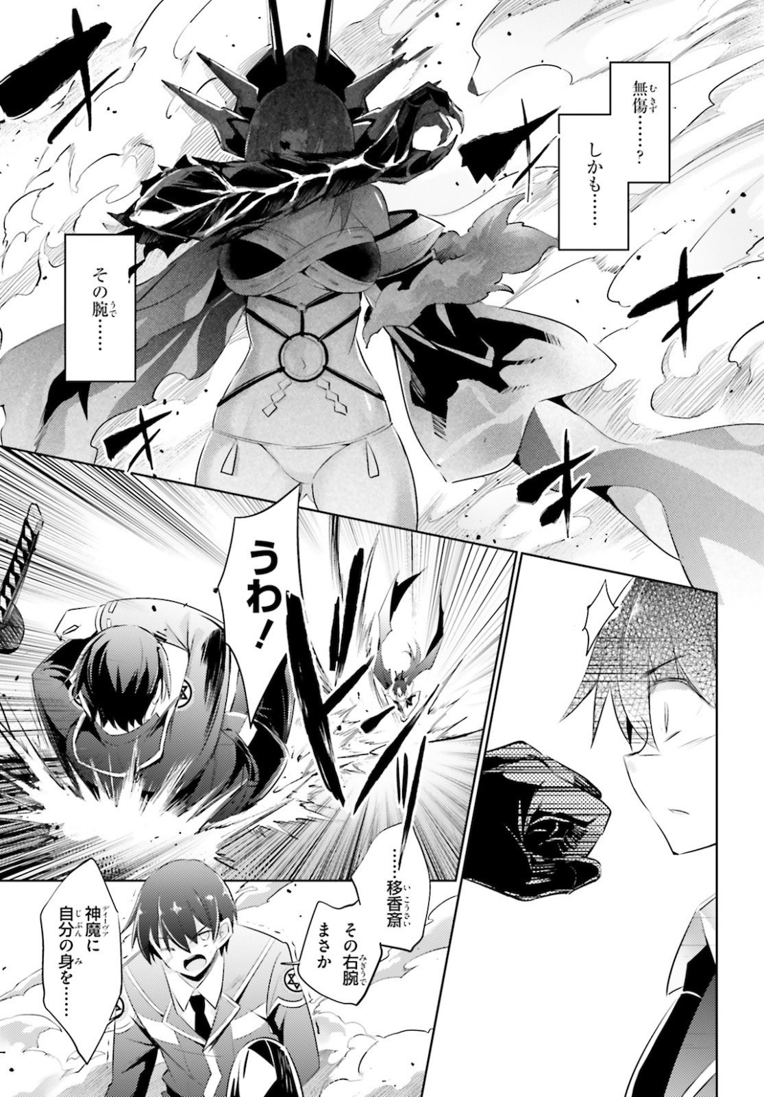 MAGIKA NO KENSHI TO SHOUKAN MAOU - raw - Chapter 89 - https://jpdd.ccdd.to/JPDD/magikanokenshitoshoukanmaou/161065/ttpbawbq3pf.jpg