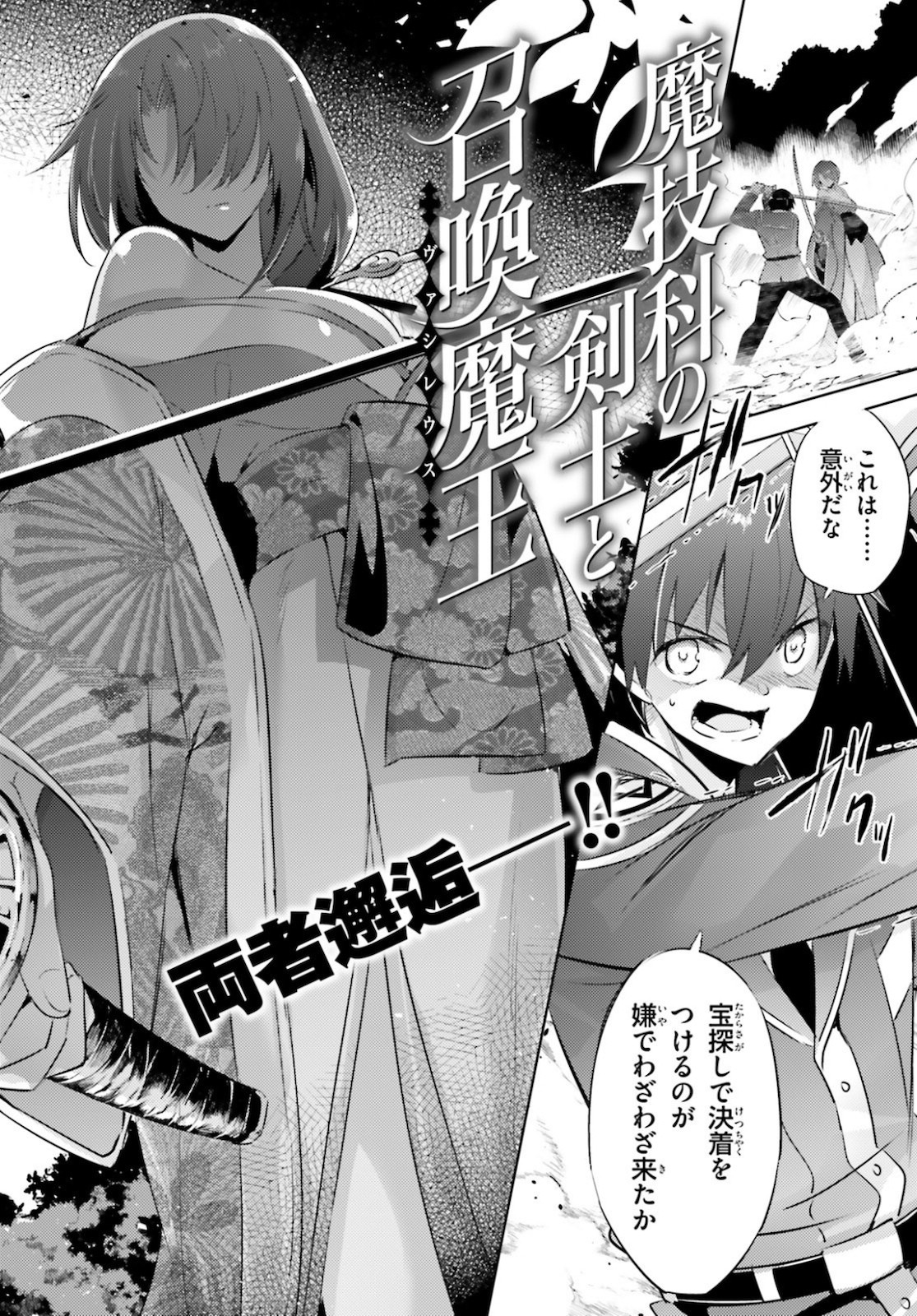 MAGIKA NO KENSHI TO SHOUKAN MAOU - raw - Chapter 89 - https://jpdd.ccdd.to/JPDD/magikanokenshitoshoukanmaou/161065/vrkdqdwu0ed.jpg
