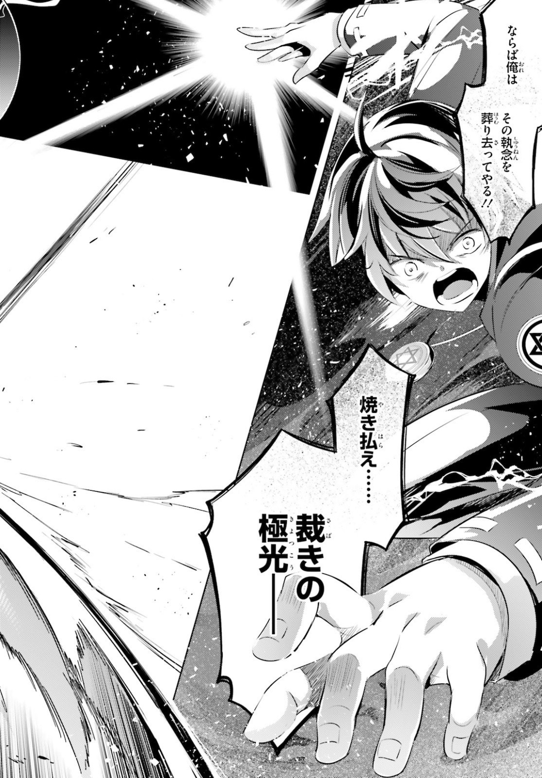 MAGIKA NO KENSHI TO SHOUKAN MAOU - raw - Chapter 89 - https://jpdd.ccdd.to/JPDD/magikanokenshitoshoukanmaou/161065/ysosr2vnzig.jpg