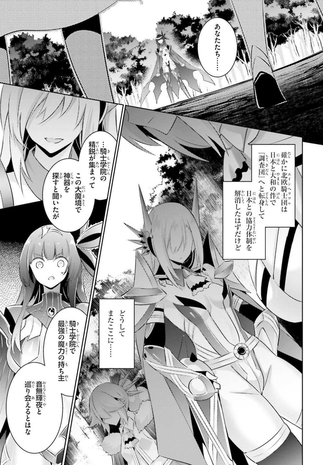 MAGIKA NO KENSHI TO SHOUKAN MAOU - raw - Chapter 90 - https://jpdd.ccdd.to/JPDD/magikanokenshitoshoukanmaou/162391/feauujkb0vj.jpg