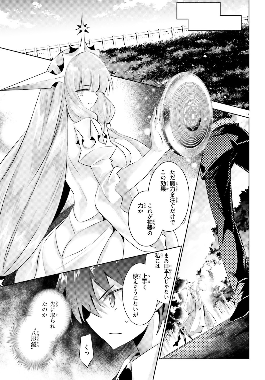 MAGIKA NO KENSHI TO SHOUKAN MAOU - raw - Chapter 90 - https://jpdd.ccdd.to/JPDD/magikanokenshitoshoukanmaou/162391/jytrfwlcbs2.jpg