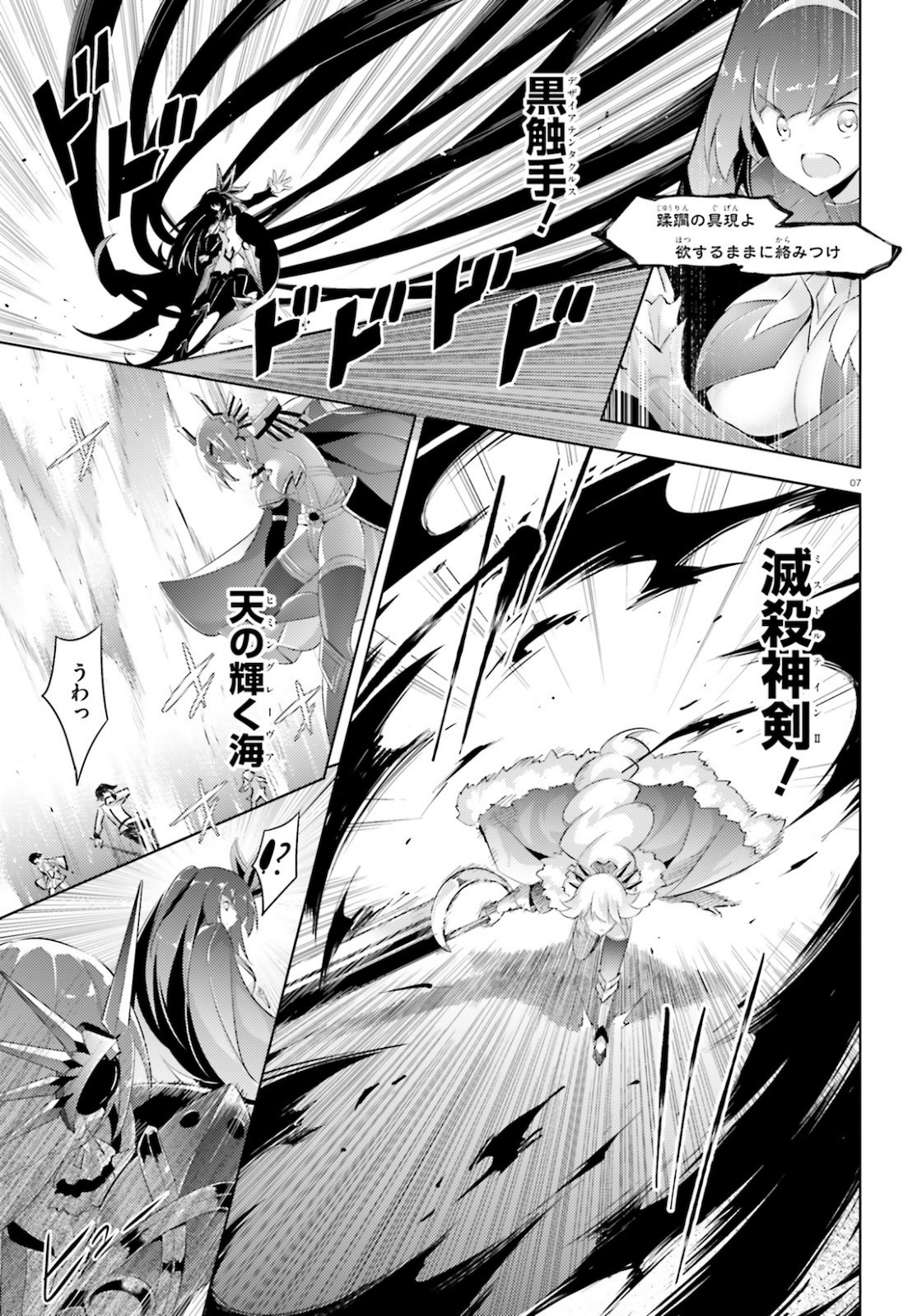 MAGIKA NO KENSHI TO SHOUKAN MAOU - raw - Chapter 90 - https://jpdd.ccdd.to/JPDD/magikanokenshitoshoukanmaou/162391/ozzsgooaxbi.jpg