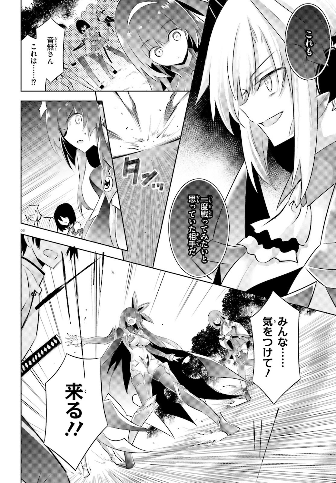MAGIKA NO KENSHI TO SHOUKAN MAOU - raw - Chapter 90 - https://jpdd.ccdd.to/JPDD/magikanokenshitoshoukanmaou/162391/plr1hqbcio1.jpg