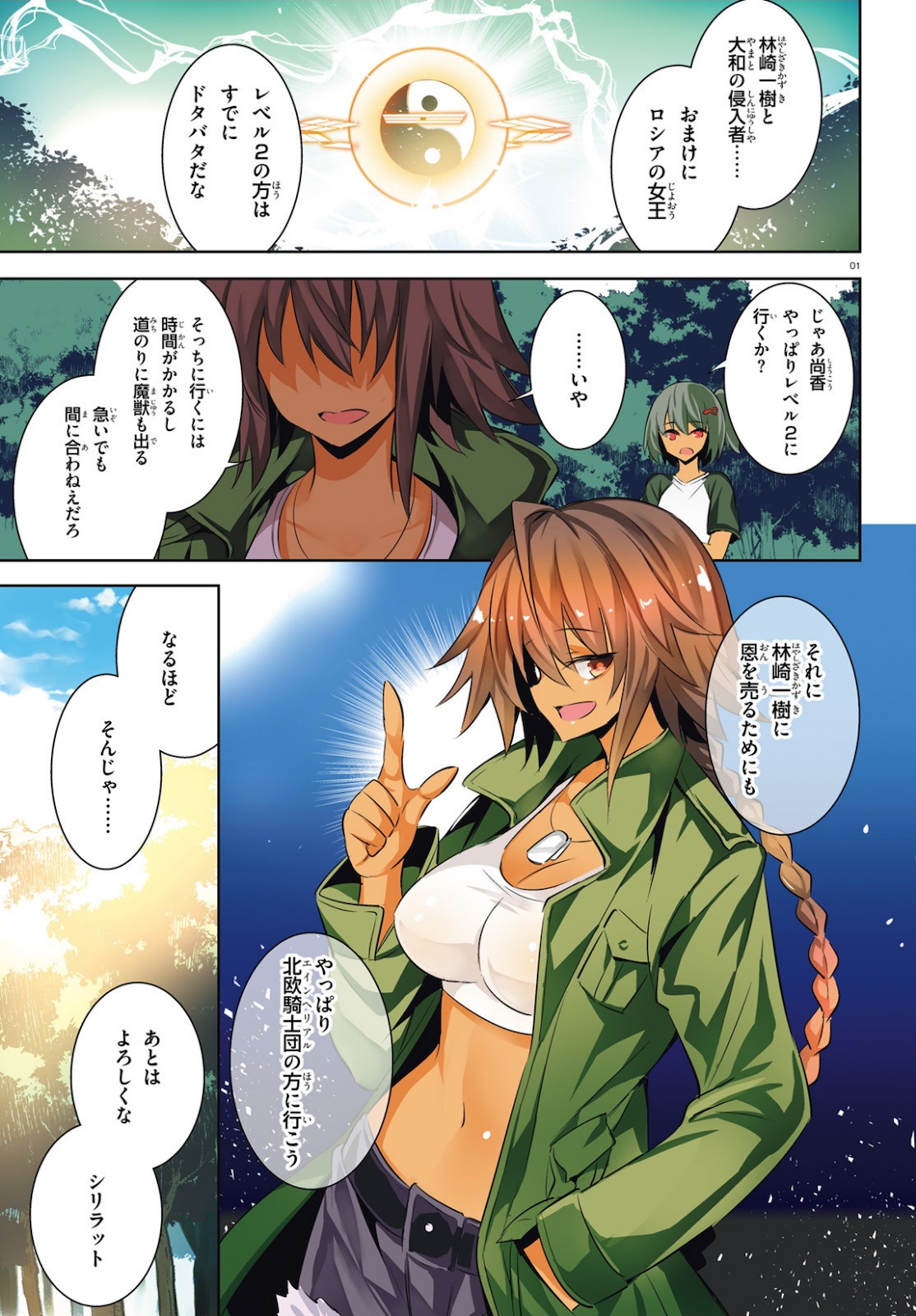 MAGIKA NO KENSHI TO SHOUKAN MAOU - raw - Chapter 90 - https://jpdd.ccdd.to/JPDD/magikanokenshitoshoukanmaou/162391/uokwsqusjla.jpg