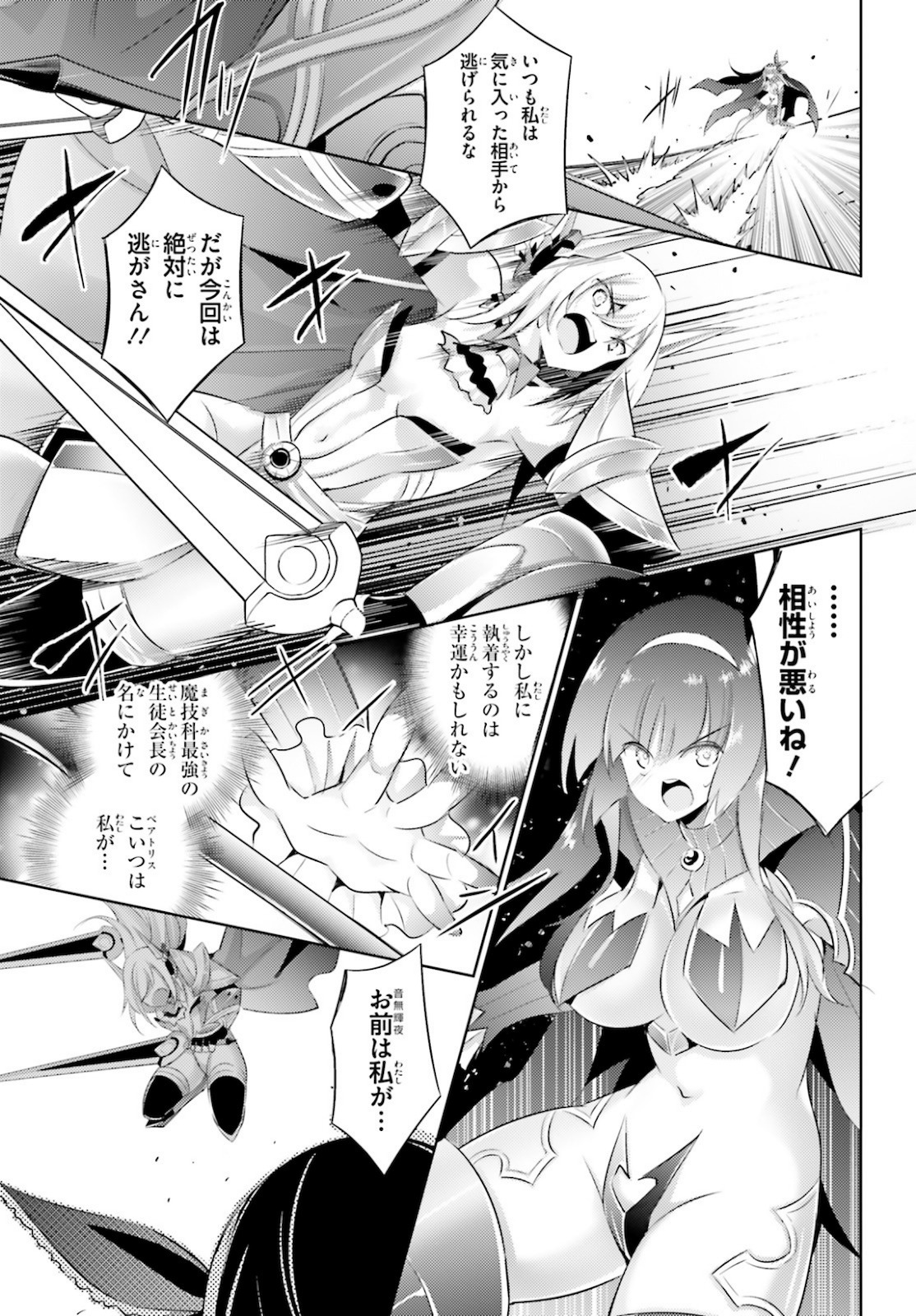 MAGIKA NO KENSHI TO SHOUKAN MAOU - raw - Chapter 90 - https://jpdd.ccdd.to/JPDD/magikanokenshitoshoukanmaou/162391/xqdlyphjycs.jpg
