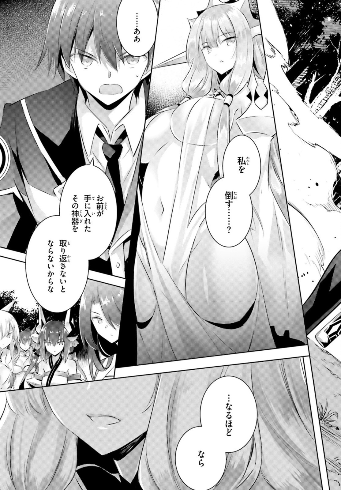 MAGIKA NO KENSHI TO SHOUKAN MAOU - raw - Chapter 92 - https://jpdd.ccdd.to/JPDD/magikanokenshitoshoukanmaou/167706/4i233pmll2c.jpg