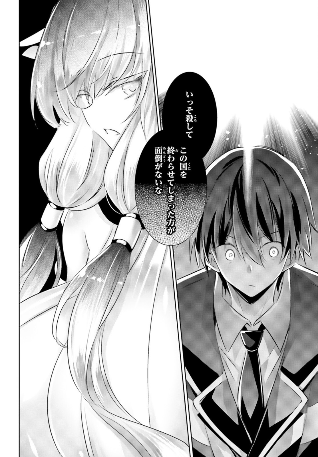 MAGIKA NO KENSHI TO SHOUKAN MAOU - raw - Chapter 92 - https://jpdd.ccdd.to/JPDD/magikanokenshitoshoukanmaou/167706/eane0wmwov1.jpg