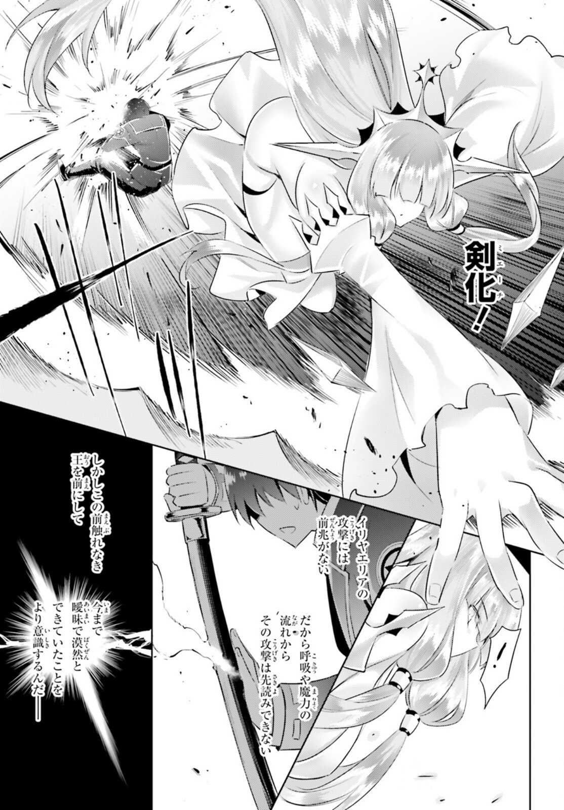 MAGIKA NO KENSHI TO SHOUKAN MAOU - raw - Chapter 92 - https://jpdd.ccdd.to/JPDD/magikanokenshitoshoukanmaou/167706/ebekhkfwt1d.jpg