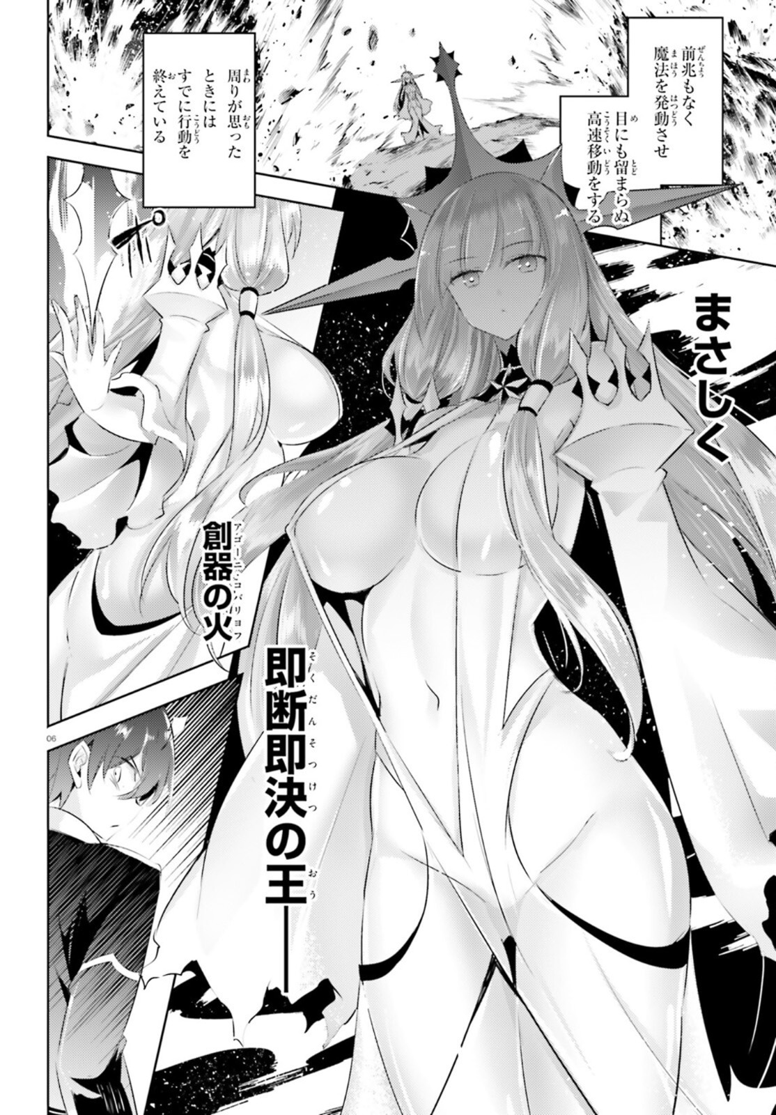 MAGIKA NO KENSHI TO SHOUKAN MAOU - raw - Chapter 92 - https://jpdd.ccdd.to/JPDD/magikanokenshitoshoukanmaou/167706/exwrdtnyuxd.jpg