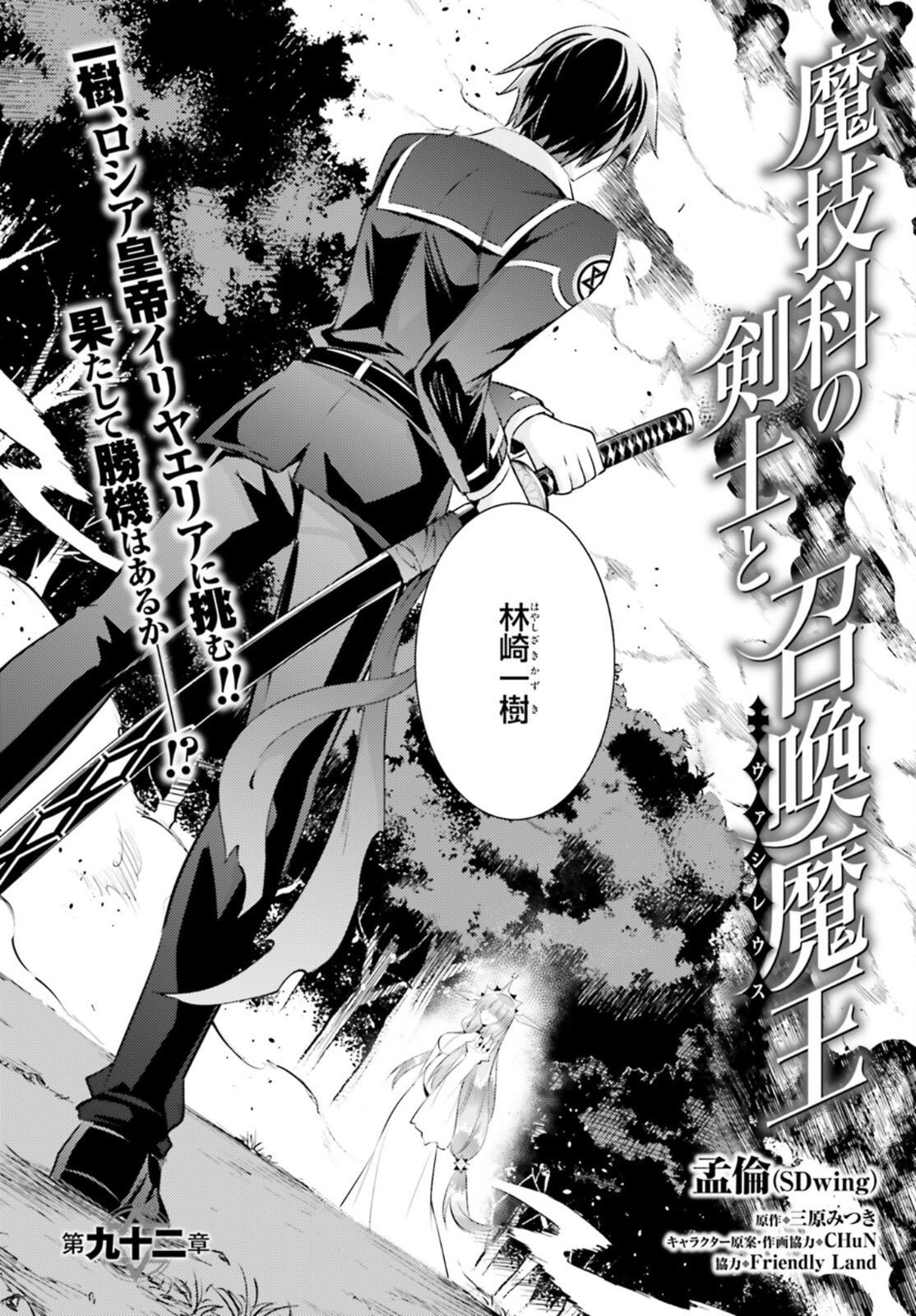 MAGIKA NO KENSHI TO SHOUKAN MAOU - raw - Chapter 92 - https://jpdd.ccdd.to/JPDD/magikanokenshitoshoukanmaou/167706/rclgq5hhusp.jpg