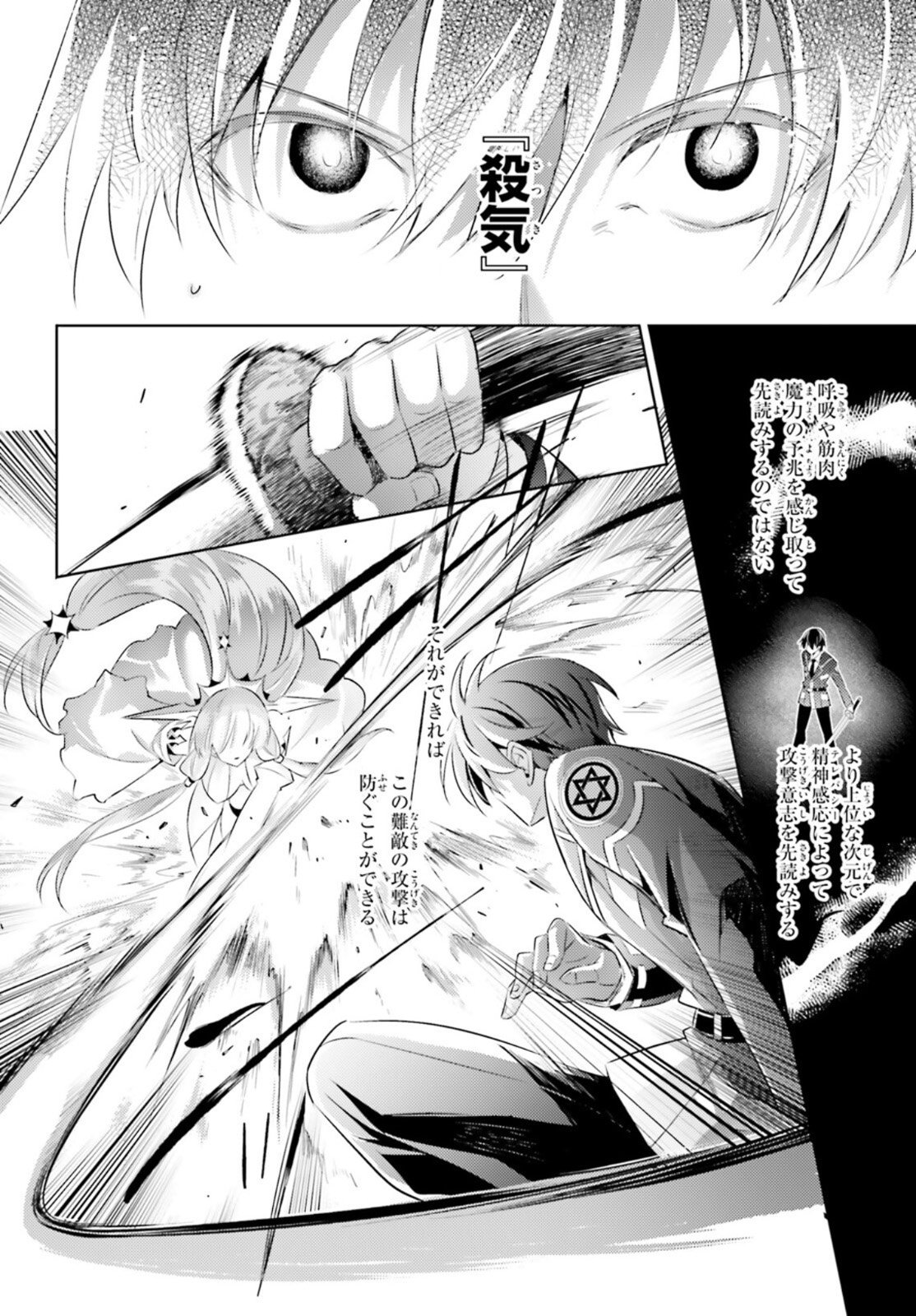 MAGIKA NO KENSHI TO SHOUKAN MAOU - raw - Chapter 92 - https://jpdd.ccdd.to/JPDD/magikanokenshitoshoukanmaou/167706/upvqmc2o3ji.jpg