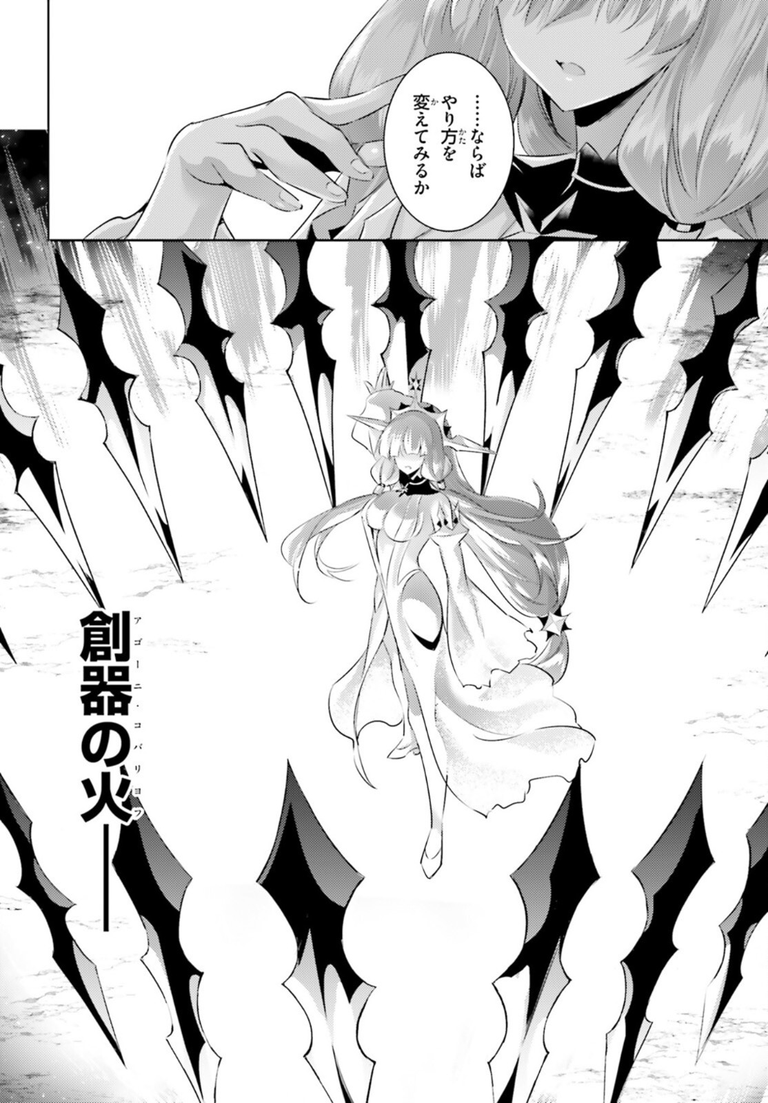 MAGIKA NO KENSHI TO SHOUKAN MAOU - raw - Chapter 92 - https://jpdd.ccdd.to/JPDD/magikanokenshitoshoukanmaou/167706/vejd1hnlpqc.jpg