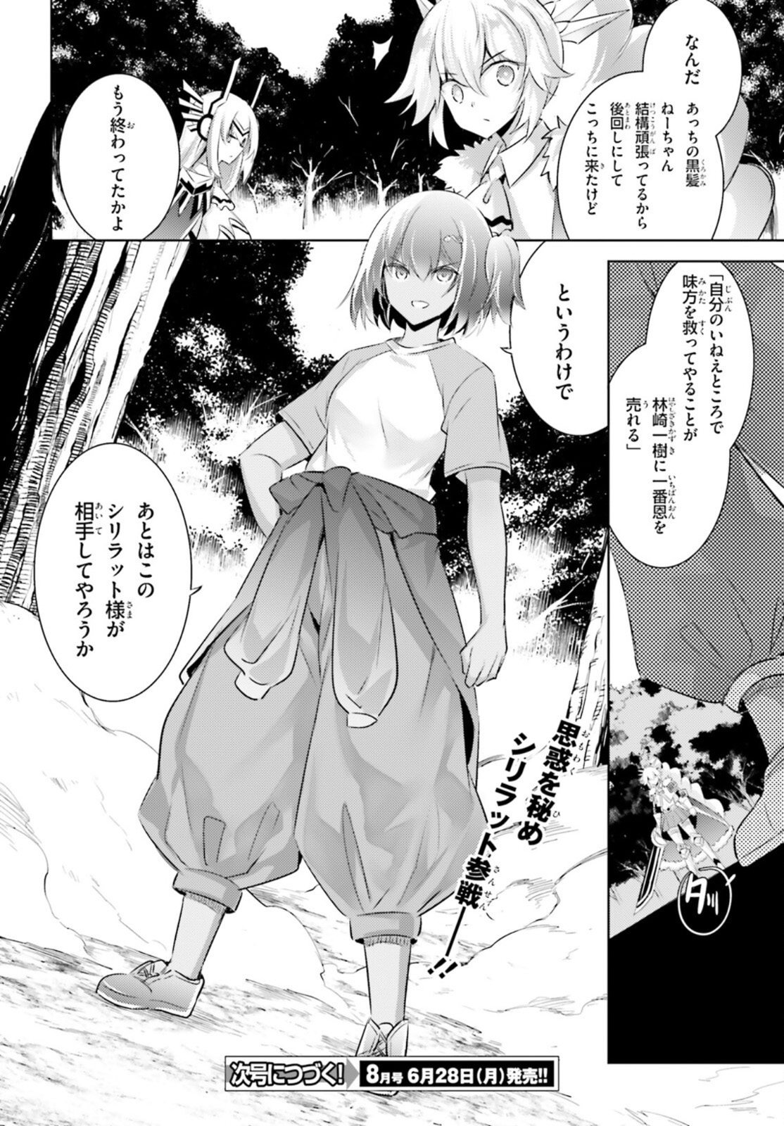 MAGIKA NO KENSHI TO SHOUKAN MAOU - raw - Chapter 92 - https://jpdd.ccdd.to/JPDD/magikanokenshitoshoukanmaou/167706/wpx2xotajnd.jpg