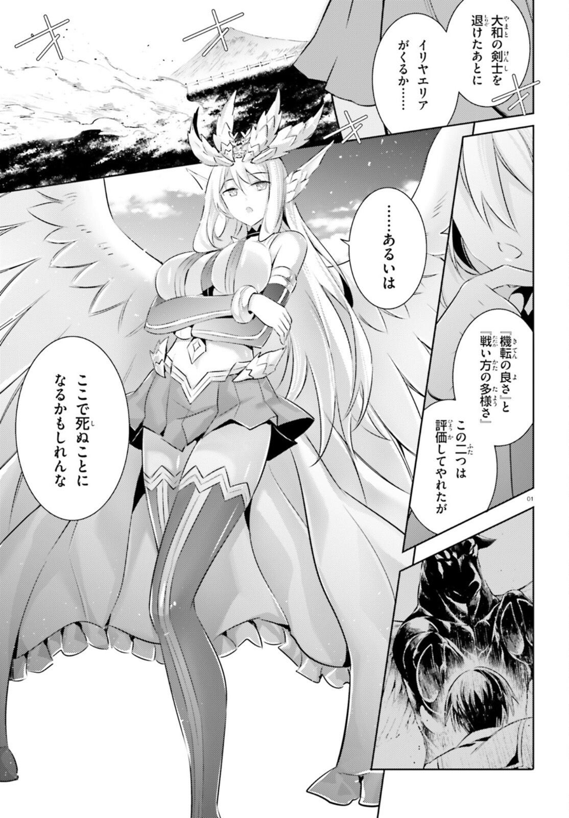 MAGIKA NO KENSHI TO SHOUKAN MAOU - raw - Chapter 92 - https://jpdd.ccdd.to/JPDD/magikanokenshitoshoukanmaou/167706/wsjtd5mopwk.jpg