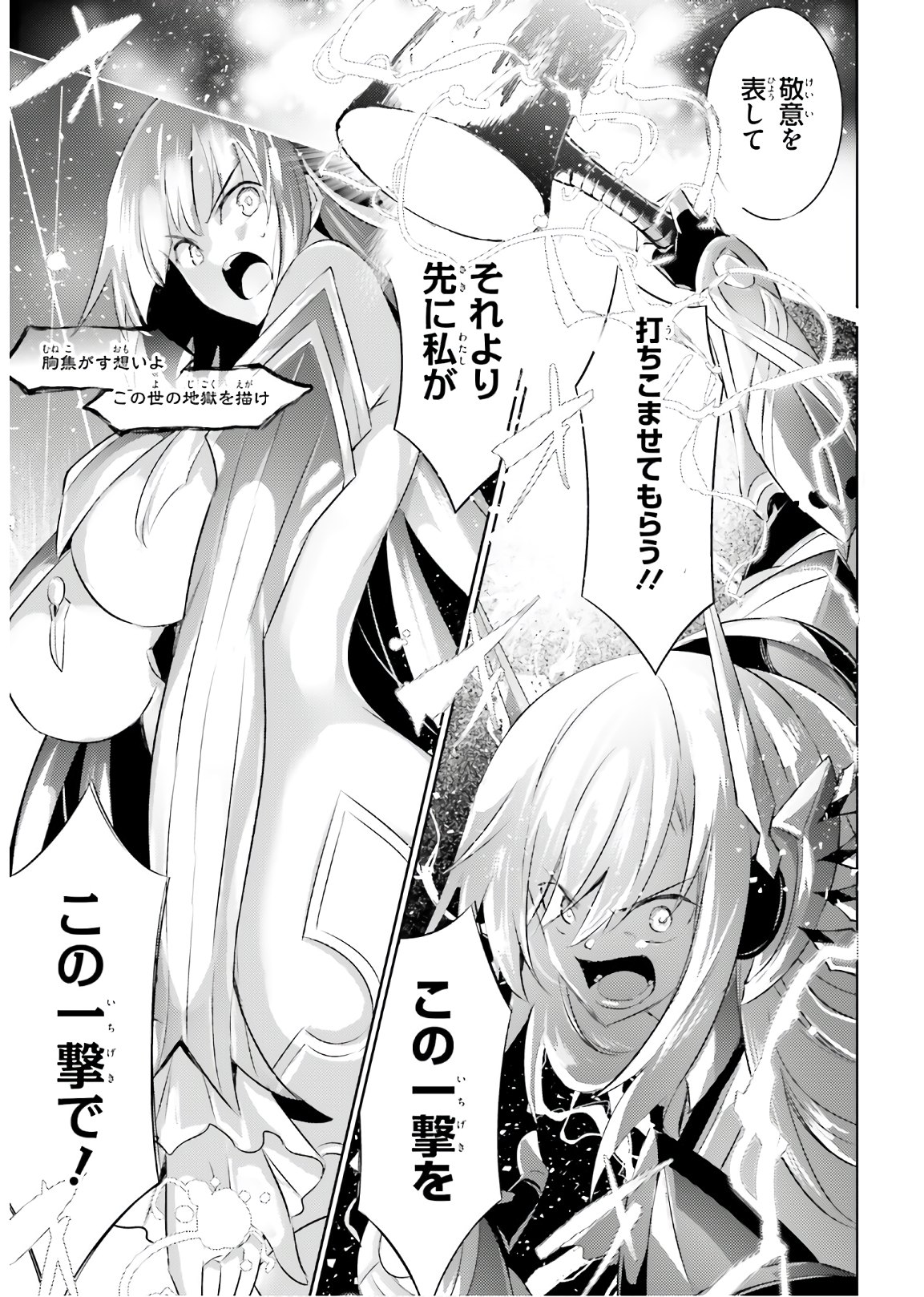 MAGIKA NO KENSHI TO SHOUKAN MAOU - raw - Chapter 93 - https://jpdd.ccdd.to/JPDD/magikanokenshitoshoukanmaou/170900/0f2cmtkejji.jpg