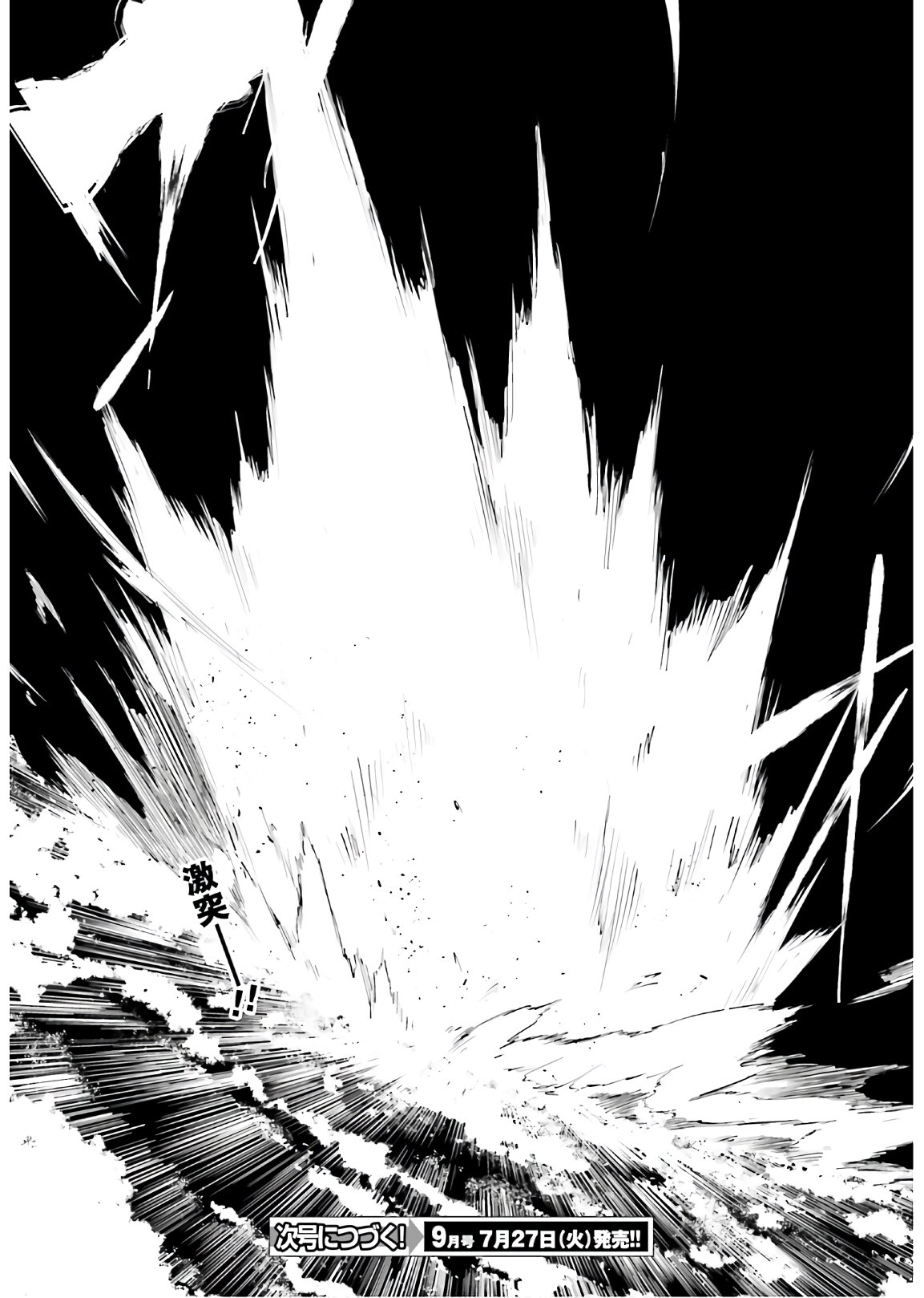 MAGIKA NO KENSHI TO SHOUKAN MAOU - raw - Chapter 93 - https://jpdd.ccdd.to/JPDD/magikanokenshitoshoukanmaou/170900/5ifoiencobx.jpg