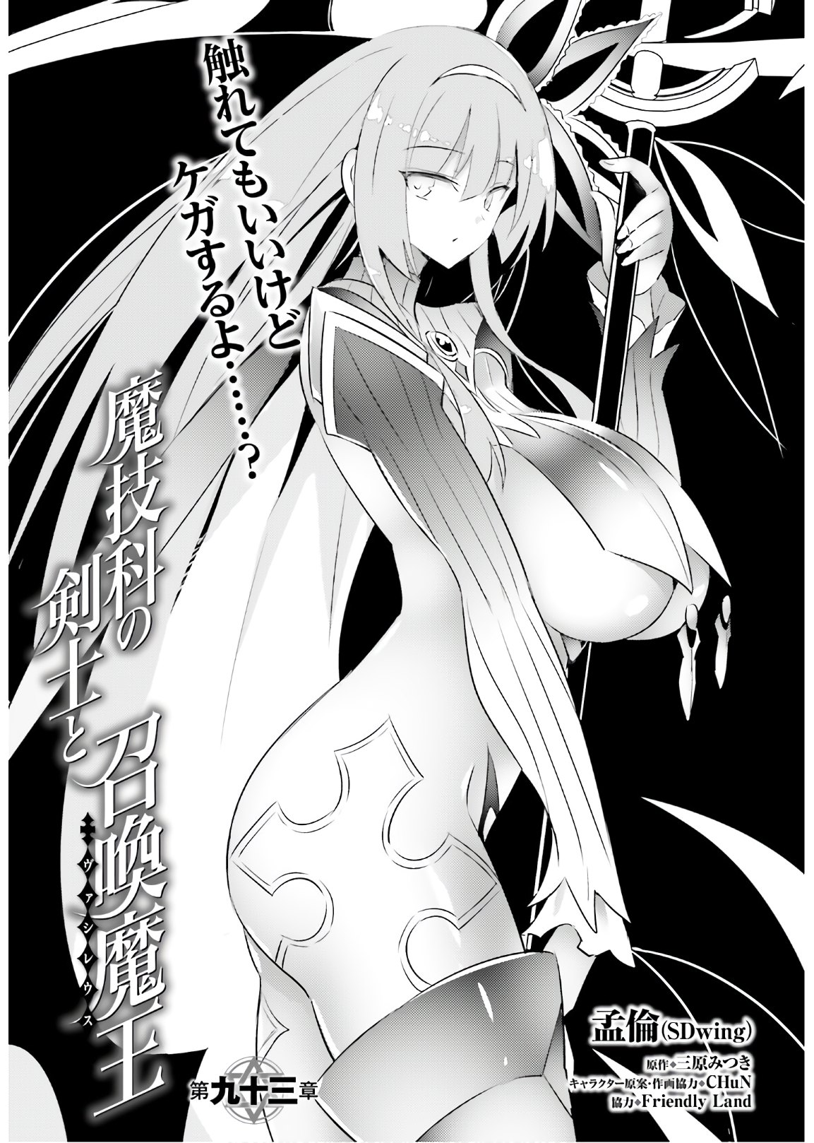 MAGIKA NO KENSHI TO SHOUKAN MAOU - raw - Chapter 93 - https://jpdd.ccdd.to/JPDD/magikanokenshitoshoukanmaou/170900/5liaiv0ltcg.jpg