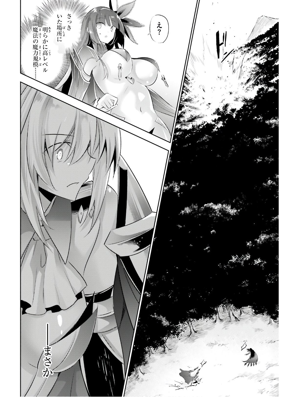 MAGIKA NO KENSHI TO SHOUKAN MAOU - raw - Chapter 93 - https://jpdd.ccdd.to/JPDD/magikanokenshitoshoukanmaou/170900/gu4mbdecb2z.jpg