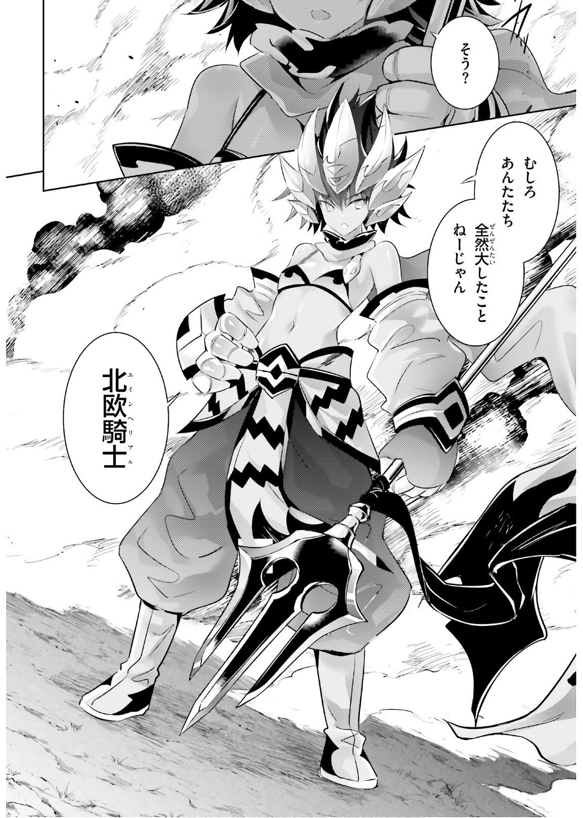 MAGIKA NO KENSHI TO SHOUKAN MAOU - raw - Chapter 93 - https://jpdd.ccdd.to/JPDD/magikanokenshitoshoukanmaou/170900/jeodpmc00ht.jpg