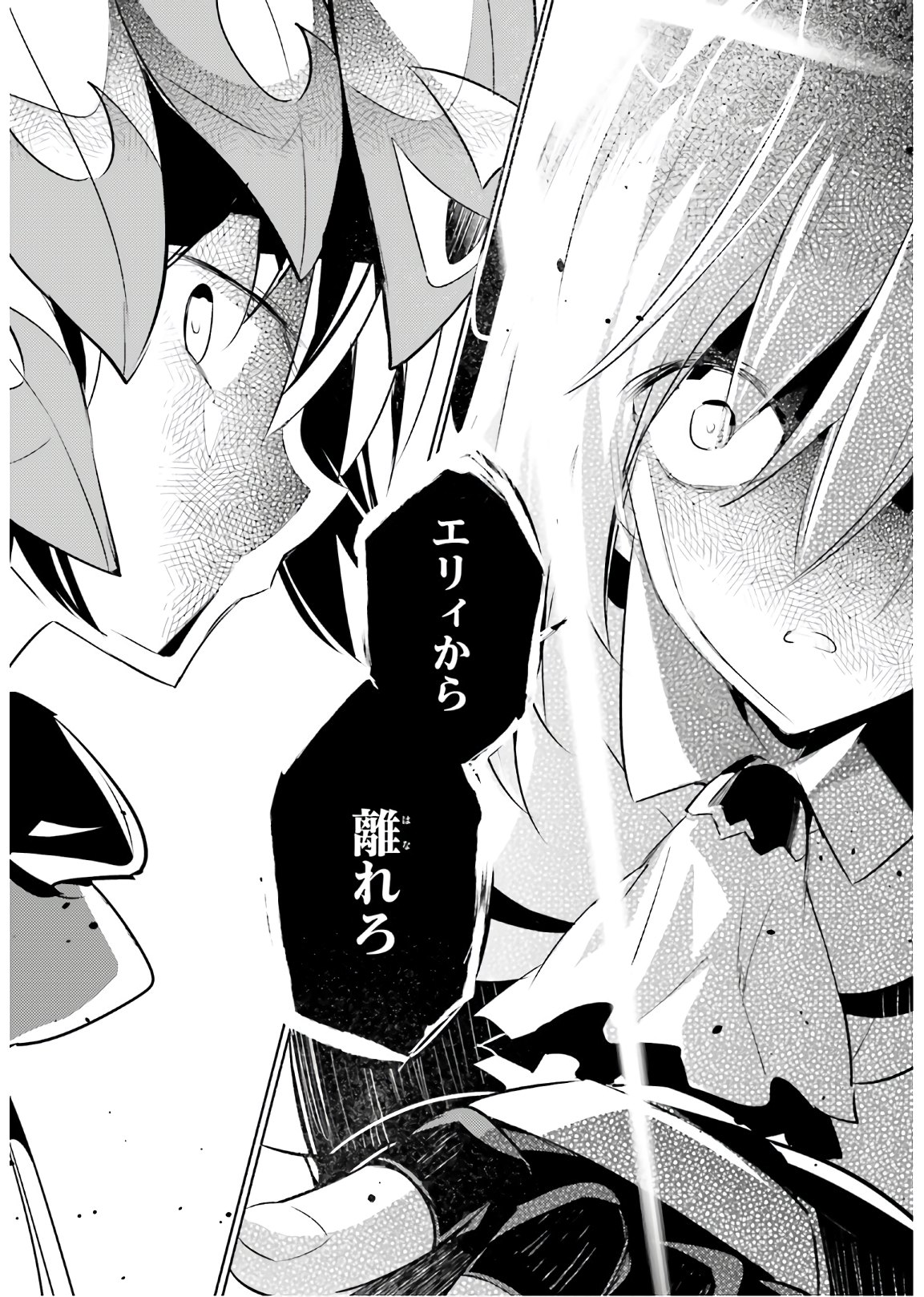 MAGIKA NO KENSHI TO SHOUKAN MAOU - raw - Chapter 93 - https://jpdd.ccdd.to/JPDD/magikanokenshitoshoukanmaou/170900/qrhaoq3j1wr.jpg