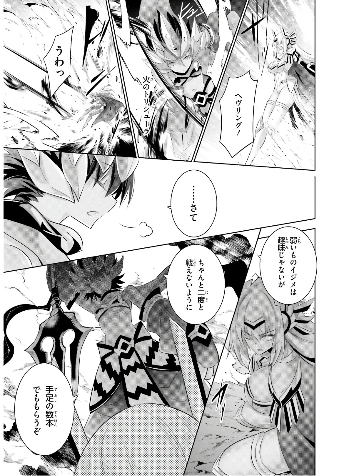 MAGIKA NO KENSHI TO SHOUKAN MAOU - raw - Chapter 93 - https://jpdd.ccdd.to/JPDD/magikanokenshitoshoukanmaou/170900/qsmel1ootk1.jpg