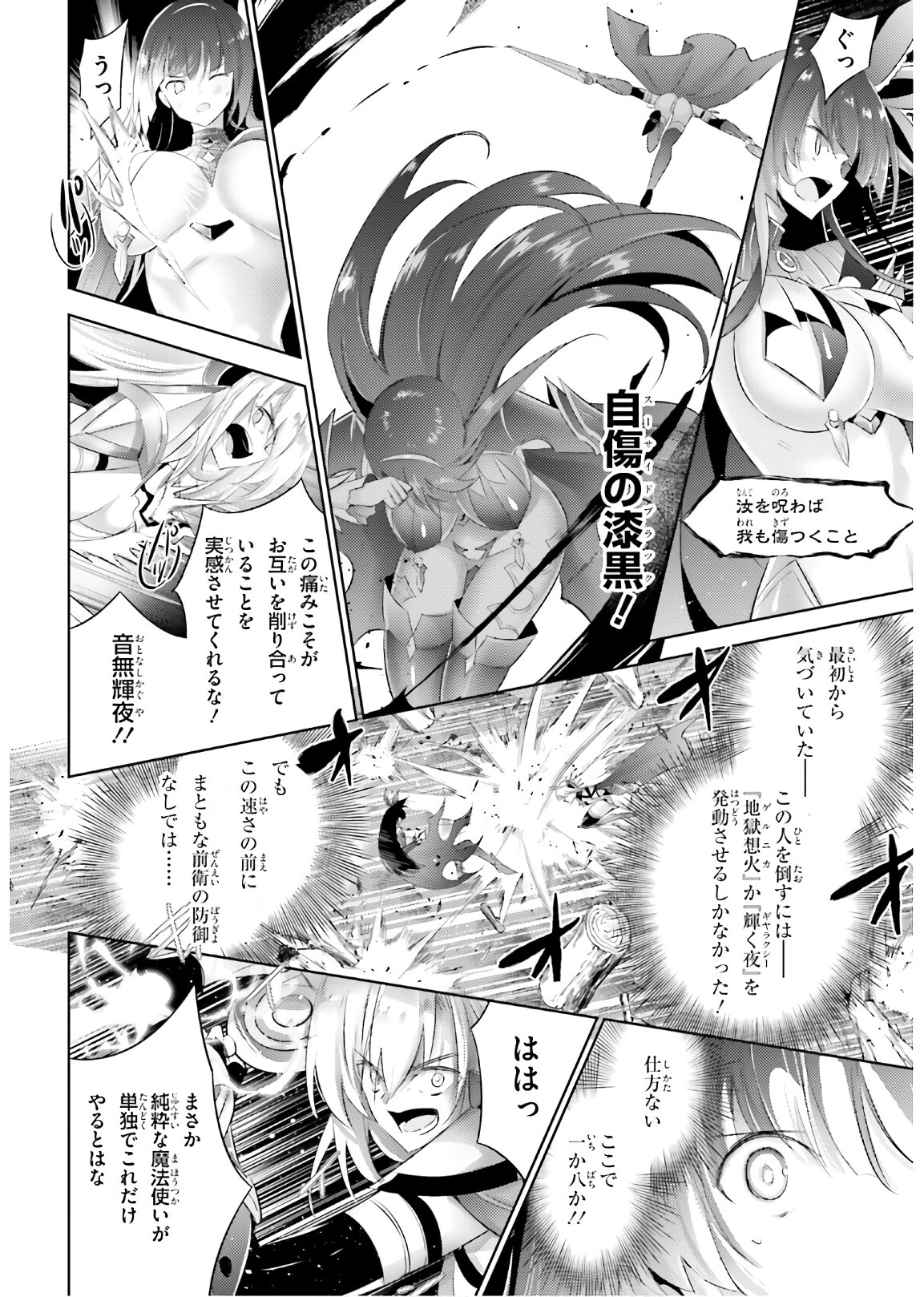 MAGIKA NO KENSHI TO SHOUKAN MAOU - raw - Chapter 93 - https://jpdd.ccdd.to/JPDD/magikanokenshitoshoukanmaou/170900/zqjy4apmbkq.jpg
