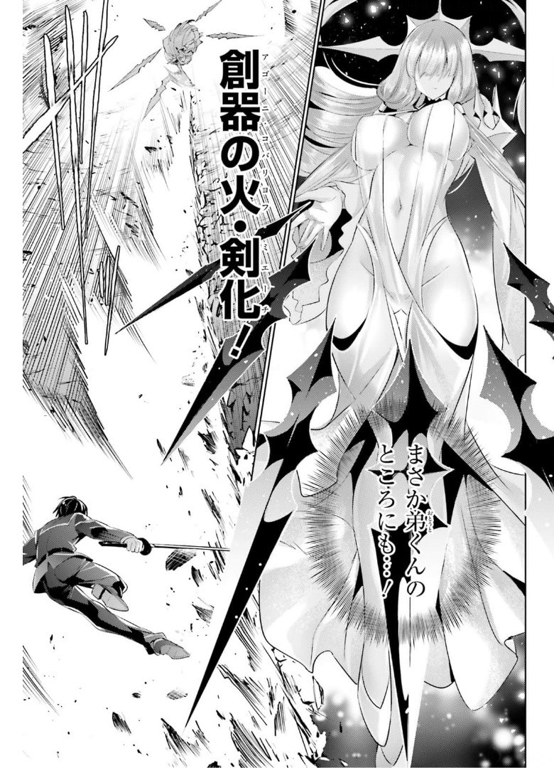 MAGIKA NO KENSHI TO SHOUKAN MAOU - raw - Chapter 94 - https://jpdd.ccdd.to/JPDD/magikanokenshitoshoukanmaou/174987/033ynltcmox.jpg