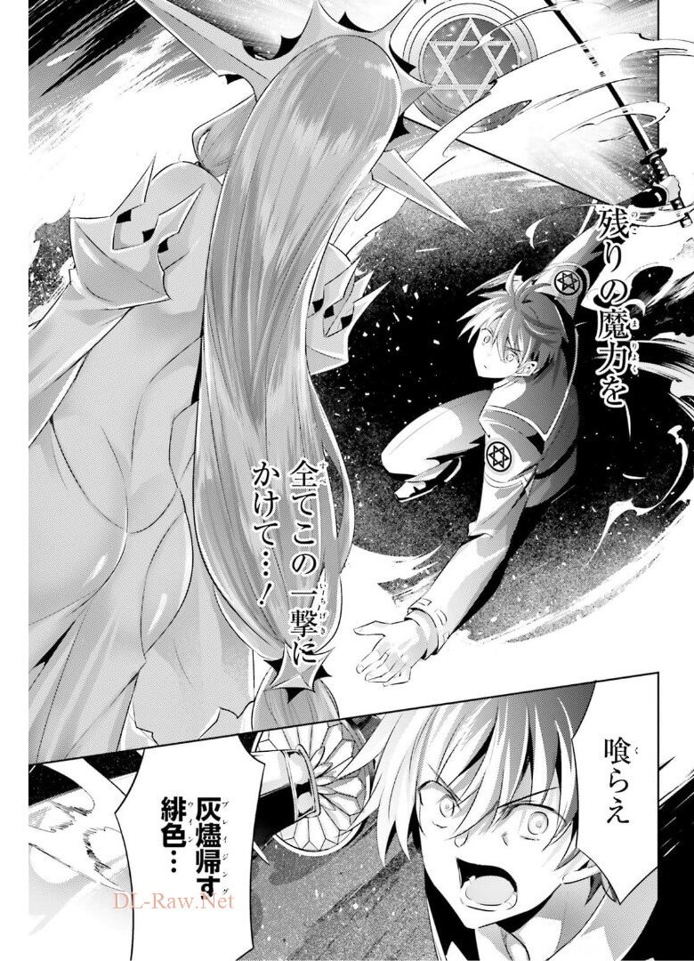 MAGIKA NO KENSHI TO SHOUKAN MAOU - raw - Chapter 94 - https://jpdd.ccdd.to/JPDD/magikanokenshitoshoukanmaou/174987/1lzkdifyrfk.jpg