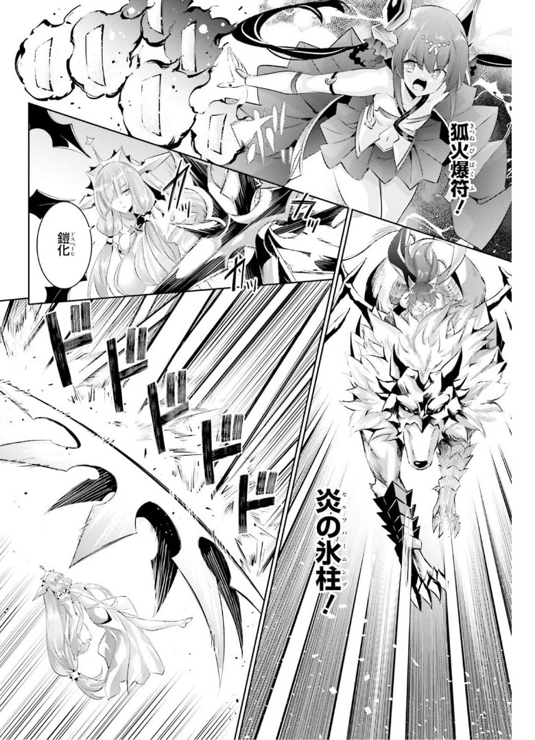 MAGIKA NO KENSHI TO SHOUKAN MAOU - raw - Chapter 94 - https://jpdd.ccdd.to/JPDD/magikanokenshitoshoukanmaou/174987/34nlnqt0it2.jpg