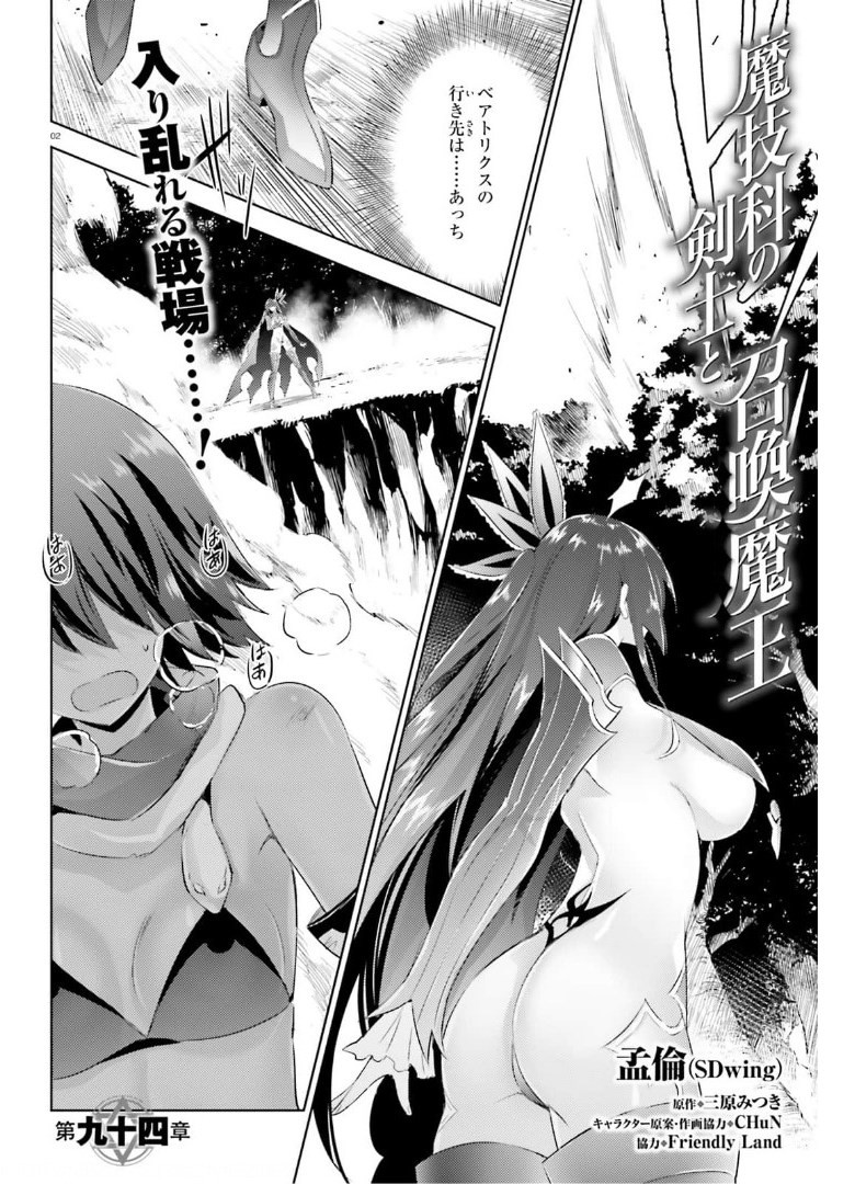 MAGIKA NO KENSHI TO SHOUKAN MAOU - raw - Chapter 94 - https://jpdd.ccdd.to/JPDD/magikanokenshitoshoukanmaou/174987/a4c0wesrvli.jpg