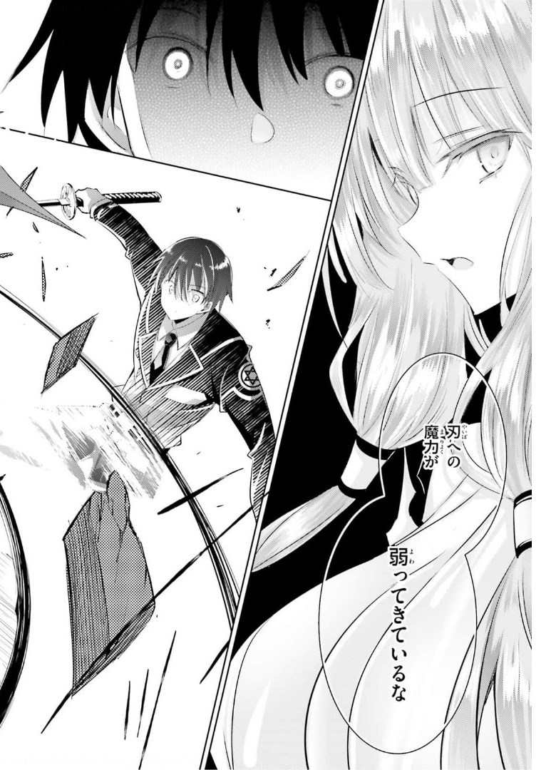 MAGIKA NO KENSHI TO SHOUKAN MAOU - raw - Chapter 94 - https://jpdd.ccdd.to/JPDD/magikanokenshitoshoukanmaou/174987/eisjnu1ubw5.jpg