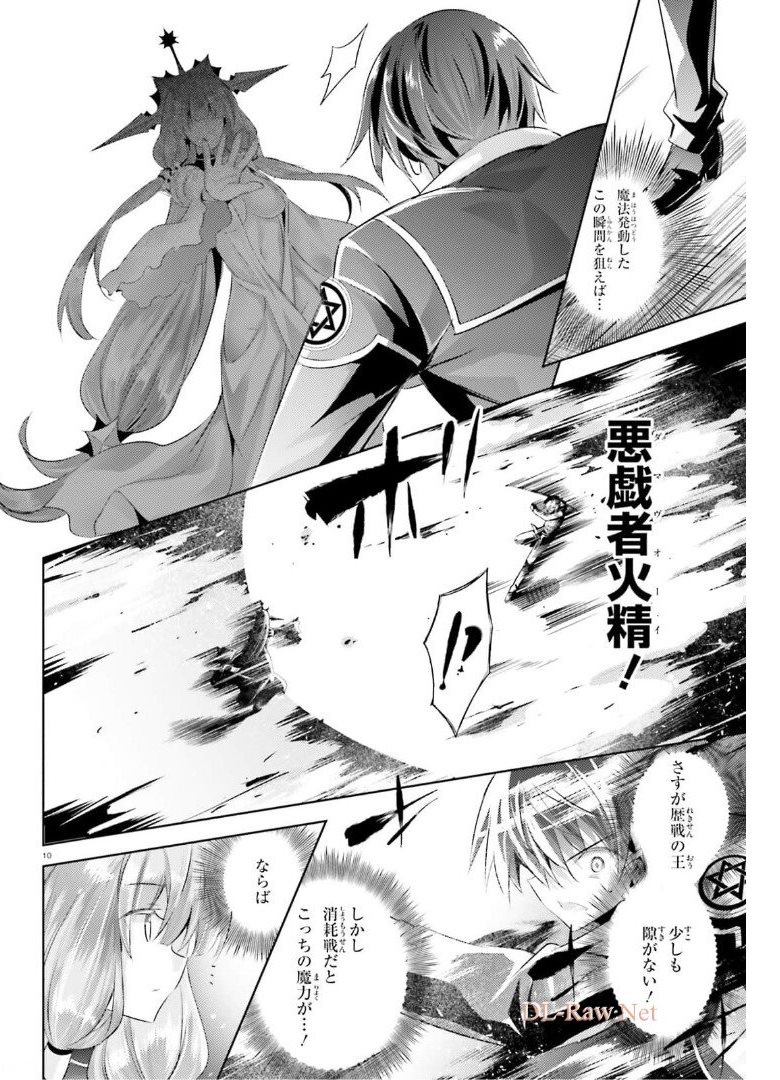 MAGIKA NO KENSHI TO SHOUKAN MAOU - raw - Chapter 94 - https://jpdd.ccdd.to/JPDD/magikanokenshitoshoukanmaou/174987/imofxbrvkpi.jpg