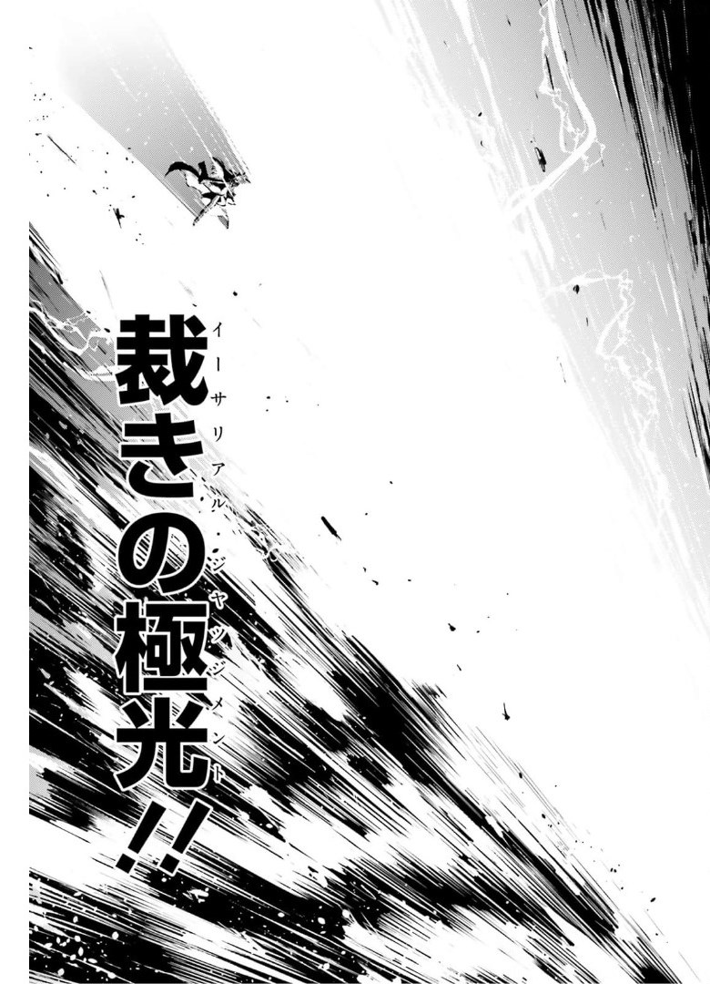 MAGIKA NO KENSHI TO SHOUKAN MAOU - raw - Chapter 95 - https://jpdd.ccdd.to/JPDD/magikanokenshitoshoukanmaou/175368/0usgo2wkfzi.jpg