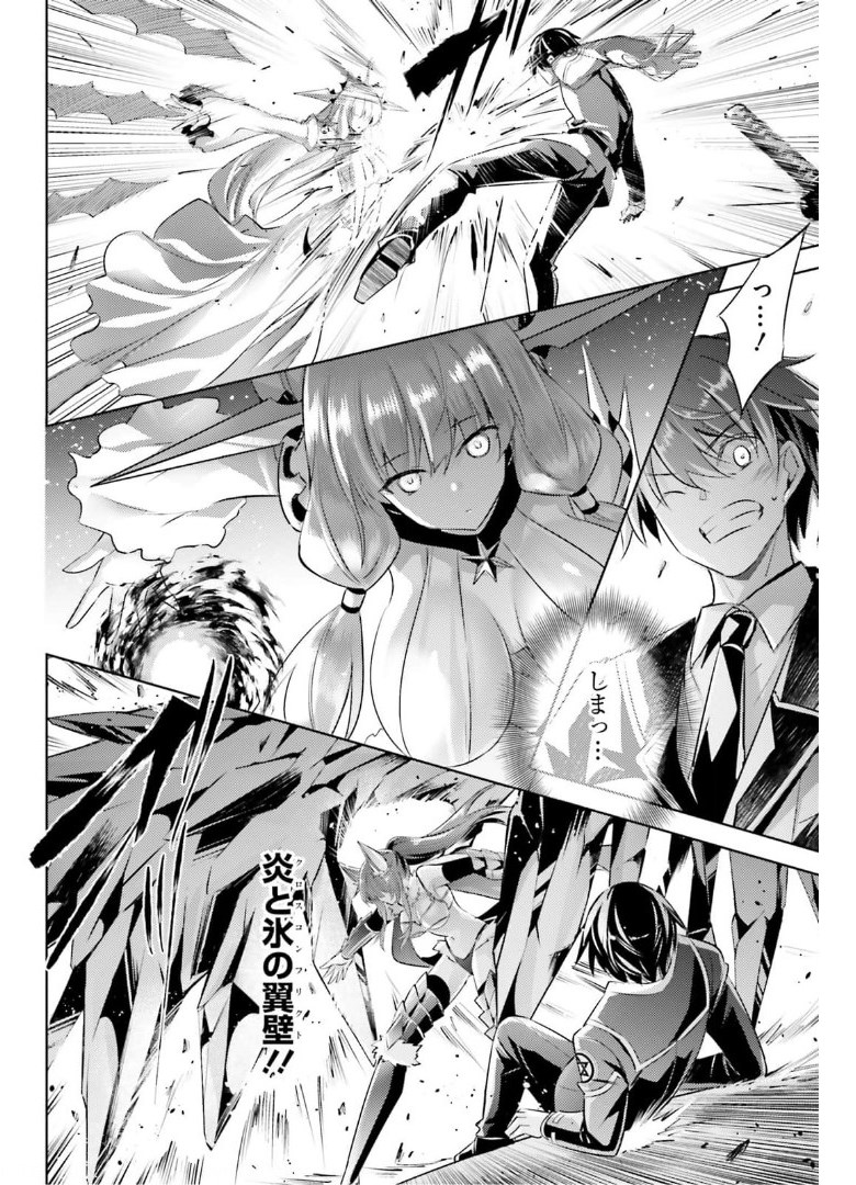 MAGIKA NO KENSHI TO SHOUKAN MAOU - raw - Chapter 95 - https://jpdd.ccdd.to/JPDD/magikanokenshitoshoukanmaou/175368/2b3r1nay2qr.jpg