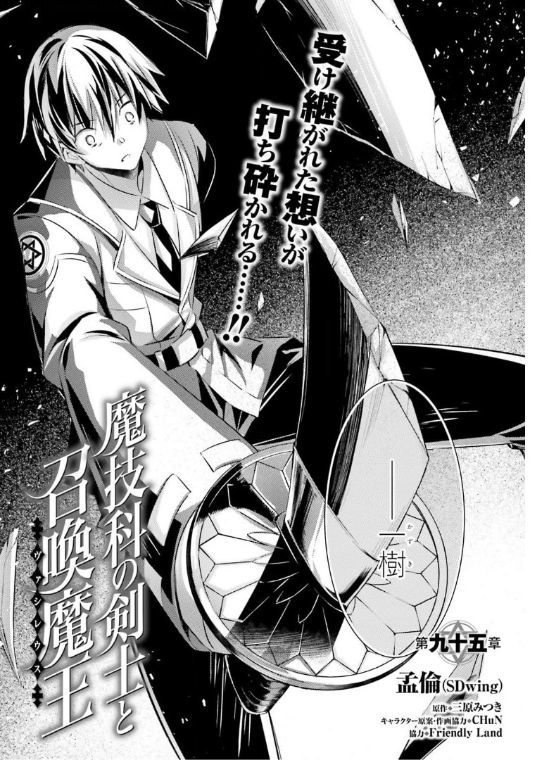 MAGIKA NO KENSHI TO SHOUKAN MAOU - raw - Chapter 95 - https://jpdd.ccdd.to/JPDD/magikanokenshitoshoukanmaou/175368/2t0ra0cp3vn.jpg