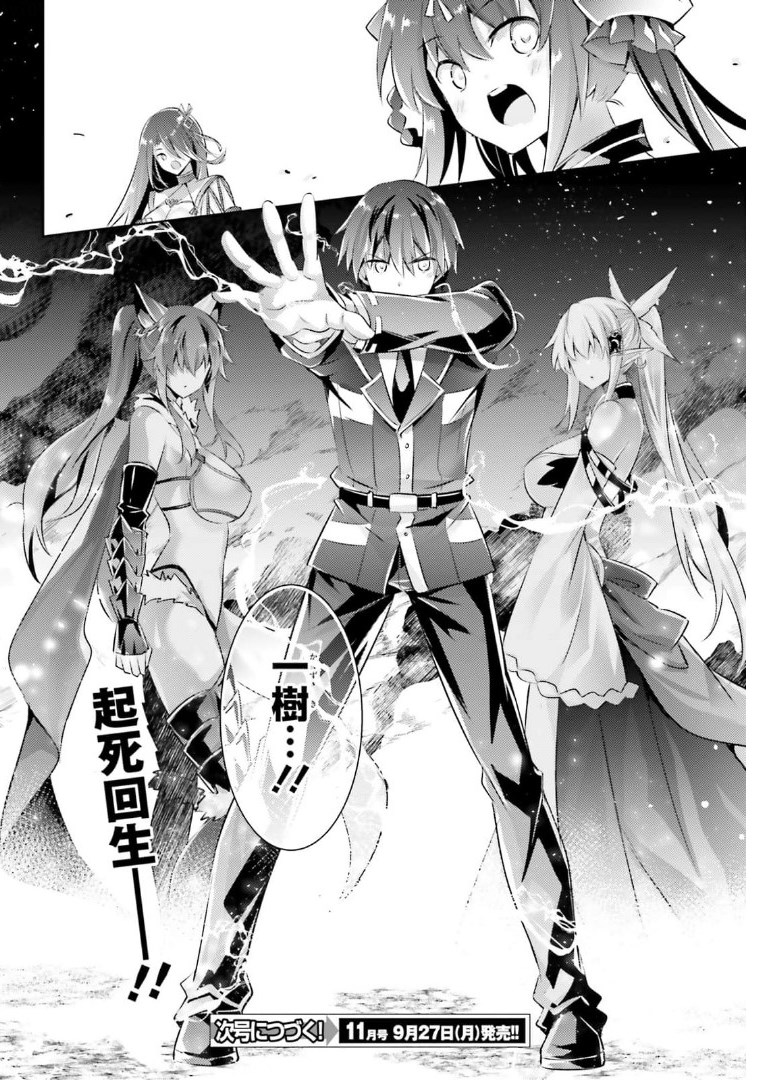 MAGIKA NO KENSHI TO SHOUKAN MAOU - raw - Chapter 95 - https://jpdd.ccdd.to/JPDD/magikanokenshitoshoukanmaou/175368/btd0errzb2z.jpg