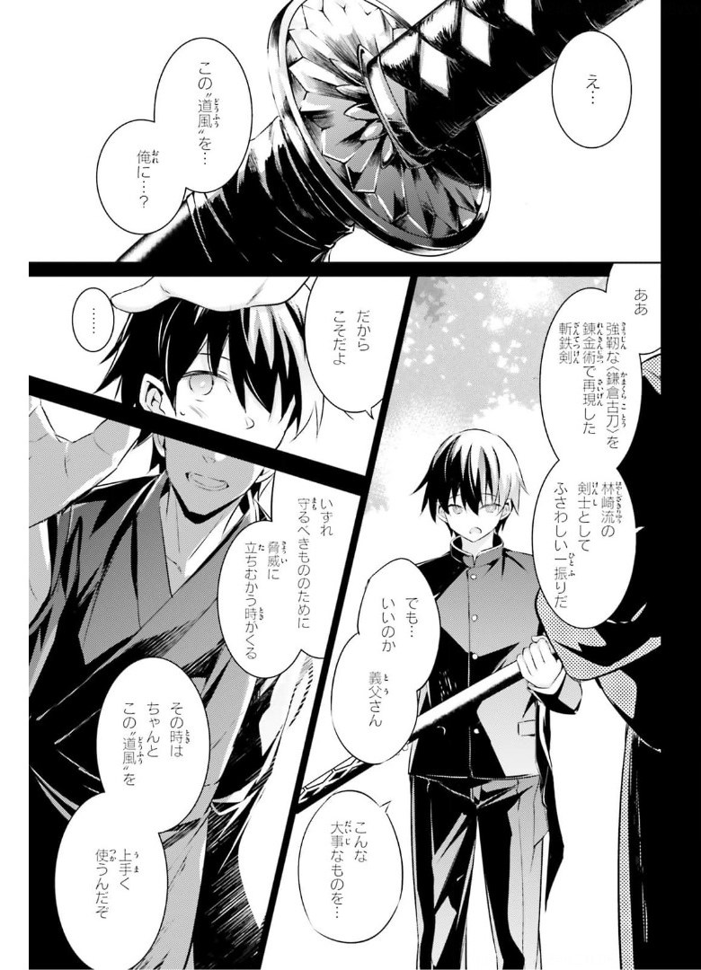 MAGIKA NO KENSHI TO SHOUKAN MAOU - raw - Chapter 95 - https://jpdd.ccdd.to/JPDD/magikanokenshitoshoukanmaou/175368/eqe4pn2jynu.jpg