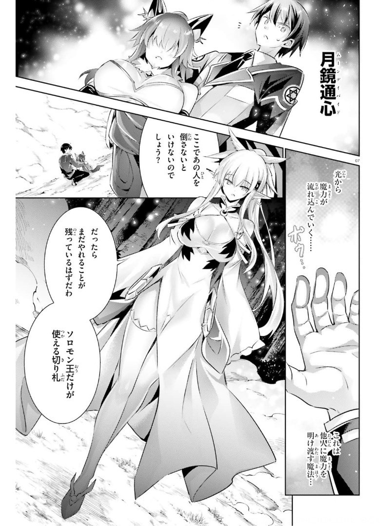 MAGIKA NO KENSHI TO SHOUKAN MAOU - raw - Chapter 95 - https://jpdd.ccdd.to/JPDD/magikanokenshitoshoukanmaou/175368/evd4nnwcrwx.jpg