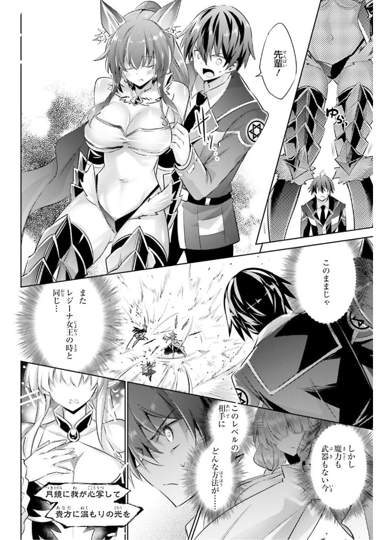 MAGIKA NO KENSHI TO SHOUKAN MAOU - raw - Chapter 95 - https://jpdd.ccdd.to/JPDD/magikanokenshitoshoukanmaou/175368/ifo0ruloxpx.jpg