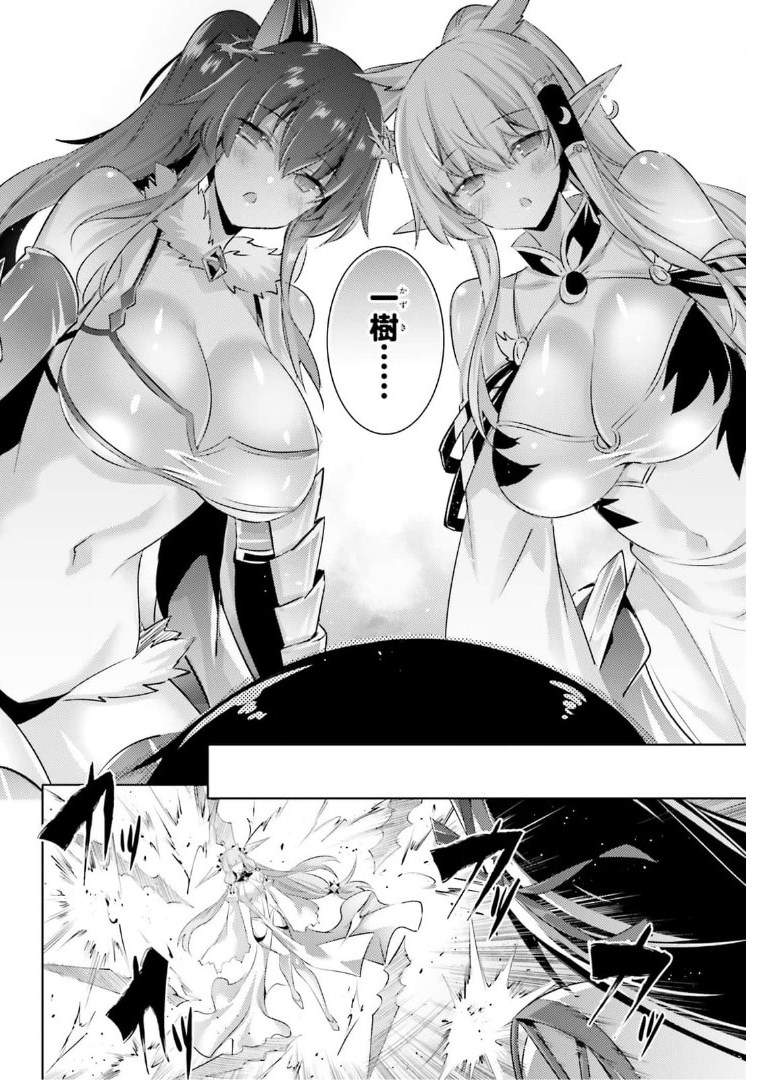MAGIKA NO KENSHI TO SHOUKAN MAOU - raw - Chapter 95 - https://jpdd.ccdd.to/JPDD/magikanokenshitoshoukanmaou/175368/m4xrbfx0u4h.jpg