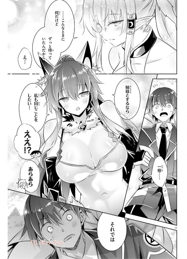 MAGIKA NO KENSHI TO SHOUKAN MAOU - raw - Chapter 95 - https://jpdd.ccdd.to/JPDD/magikanokenshitoshoukanmaou/175368/nhrimewpxi1.jpg