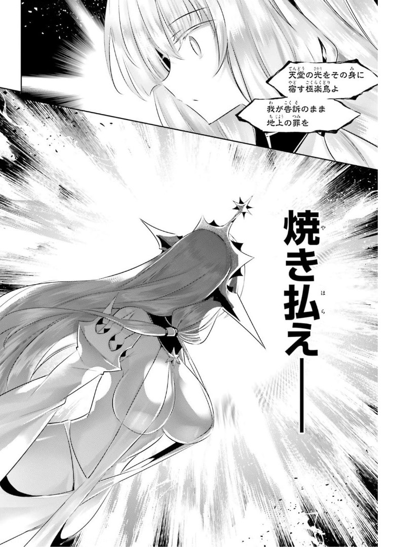 MAGIKA NO KENSHI TO SHOUKAN MAOU - raw - Chapter 95 - https://jpdd.ccdd.to/JPDD/magikanokenshitoshoukanmaou/175368/o5ydd15yjxl.jpg