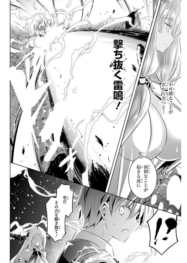 MAGIKA NO KENSHI TO SHOUKAN MAOU - raw - Chapter 96 - https://jpdd.ccdd.to/JPDD/magikanokenshitoshoukanmaou/178064/5cuqfssinz4.jpg