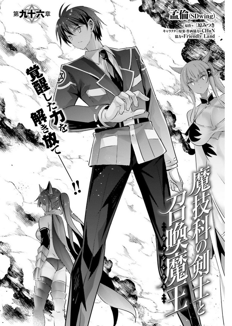 MAGIKA NO KENSHI TO SHOUKAN MAOU - raw - Chapter 96 - https://jpdd.ccdd.to/JPDD/magikanokenshitoshoukanmaou/178064/ccdrmd1lydq.jpg
