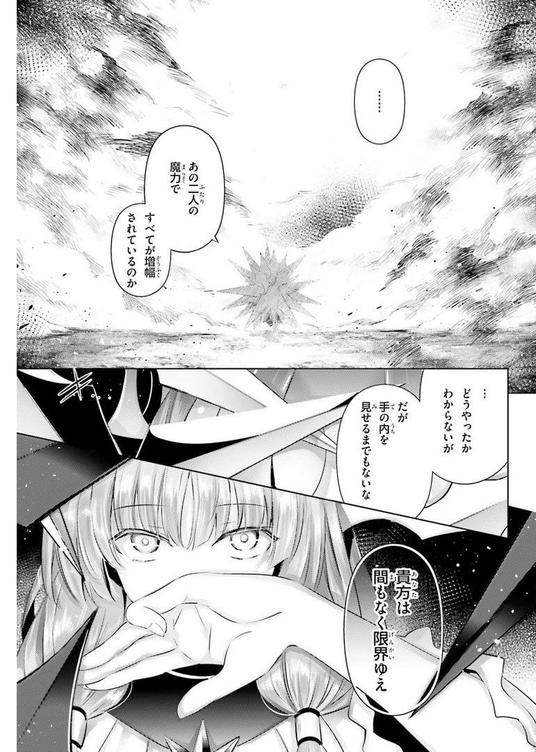 MAGIKA NO KENSHI TO SHOUKAN MAOU - raw - Chapter 96 - https://jpdd.ccdd.to/JPDD/magikanokenshitoshoukanmaou/178064/exdrzzz3puk.jpg