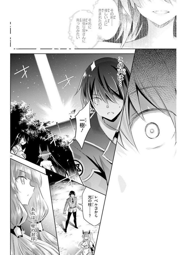 MAGIKA NO KENSHI TO SHOUKAN MAOU - raw - Chapter 96 - https://jpdd.ccdd.to/JPDD/magikanokenshitoshoukanmaou/178064/fzje55x0izf.jpg