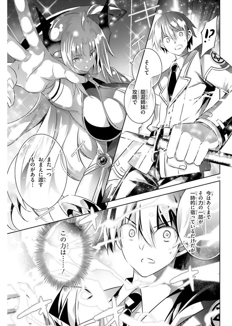 MAGIKA NO KENSHI TO SHOUKAN MAOU - raw - Chapter 96 - https://jpdd.ccdd.to/JPDD/magikanokenshitoshoukanmaou/178064/j15sxuljsje.jpg