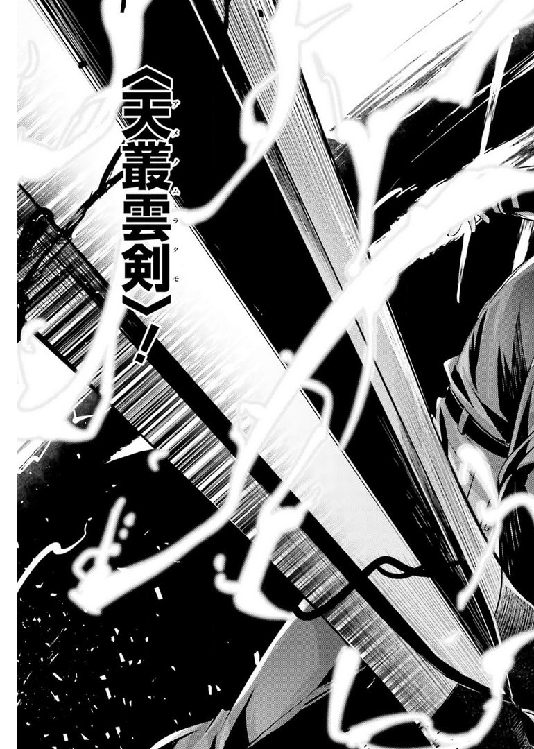 MAGIKA NO KENSHI TO SHOUKAN MAOU - raw - Chapter 96 - https://jpdd.ccdd.to/JPDD/magikanokenshitoshoukanmaou/178064/jg1yry3hsjn.jpg