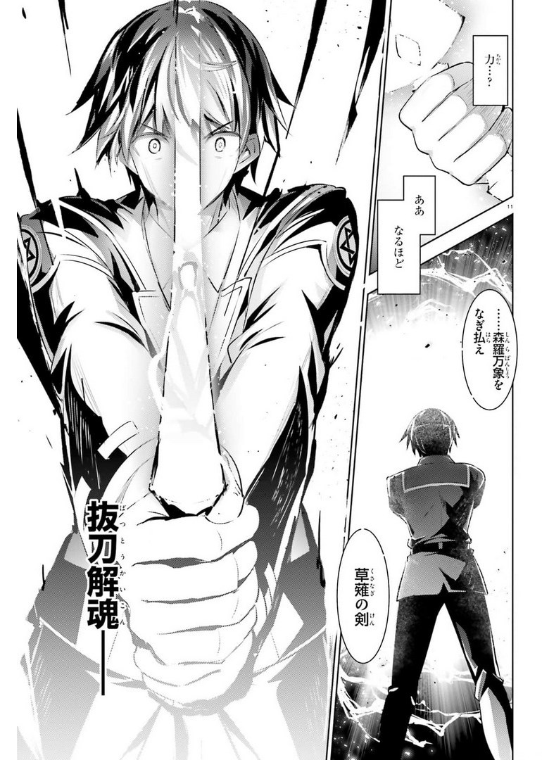 MAGIKA NO KENSHI TO SHOUKAN MAOU - raw - Chapter 96 - https://jpdd.ccdd.to/JPDD/magikanokenshitoshoukanmaou/178064/ljqp2pzv35i.jpg