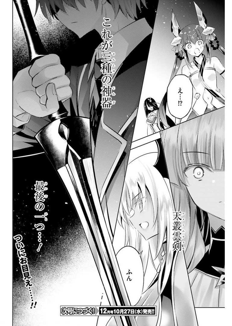 MAGIKA NO KENSHI TO SHOUKAN MAOU - raw - Chapter 96 - https://jpdd.ccdd.to/JPDD/magikanokenshitoshoukanmaou/178064/pc0l2xz4dcj.jpg
